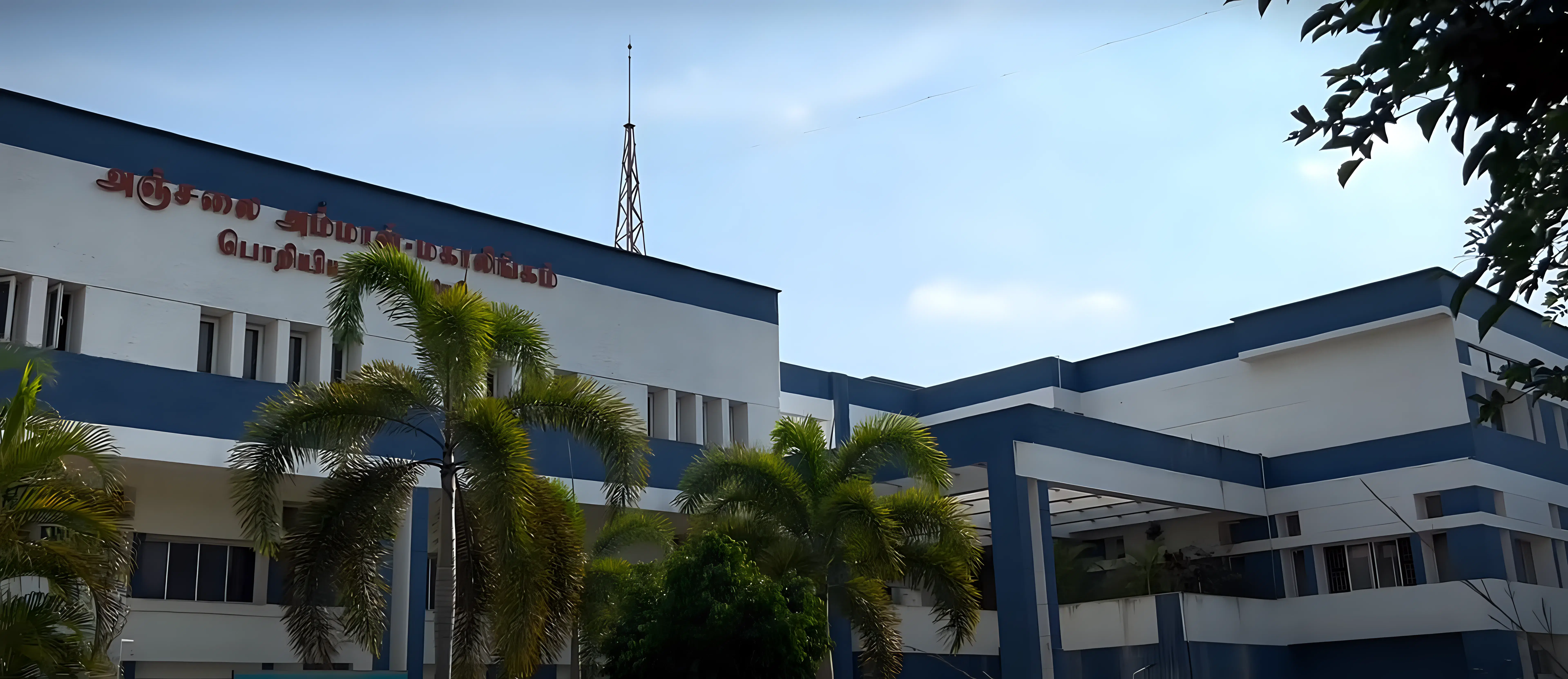 Anjalai Ammal Mahalingam Engineering College Thiruvarur Campus photo 20